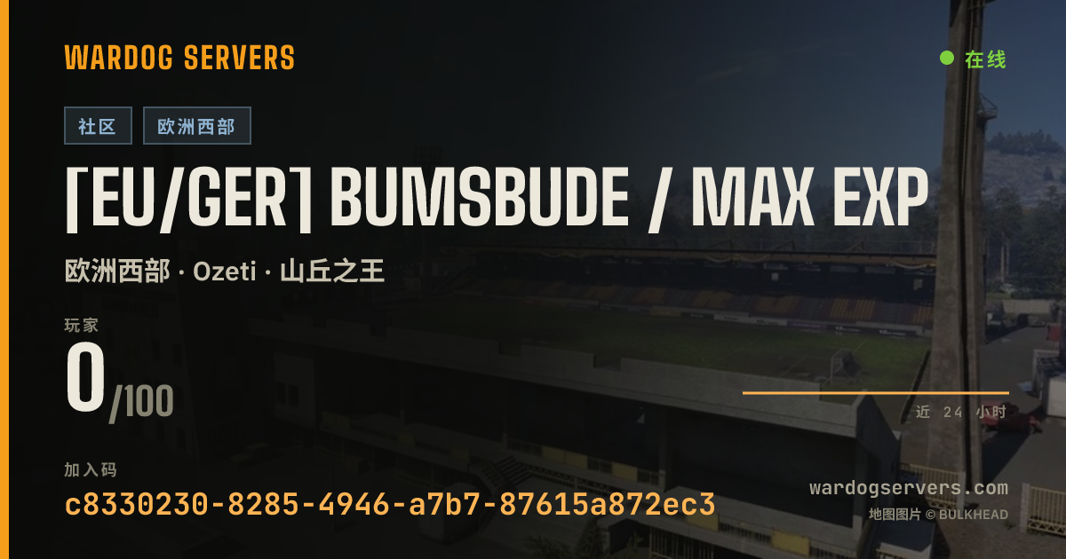 [EU/GER] Bumsbude / MAX EXP 的实时状态横幅
