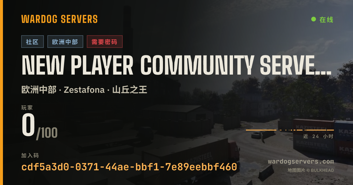 New Player Community Server (xREALM) EU #1 的实时状态横幅
