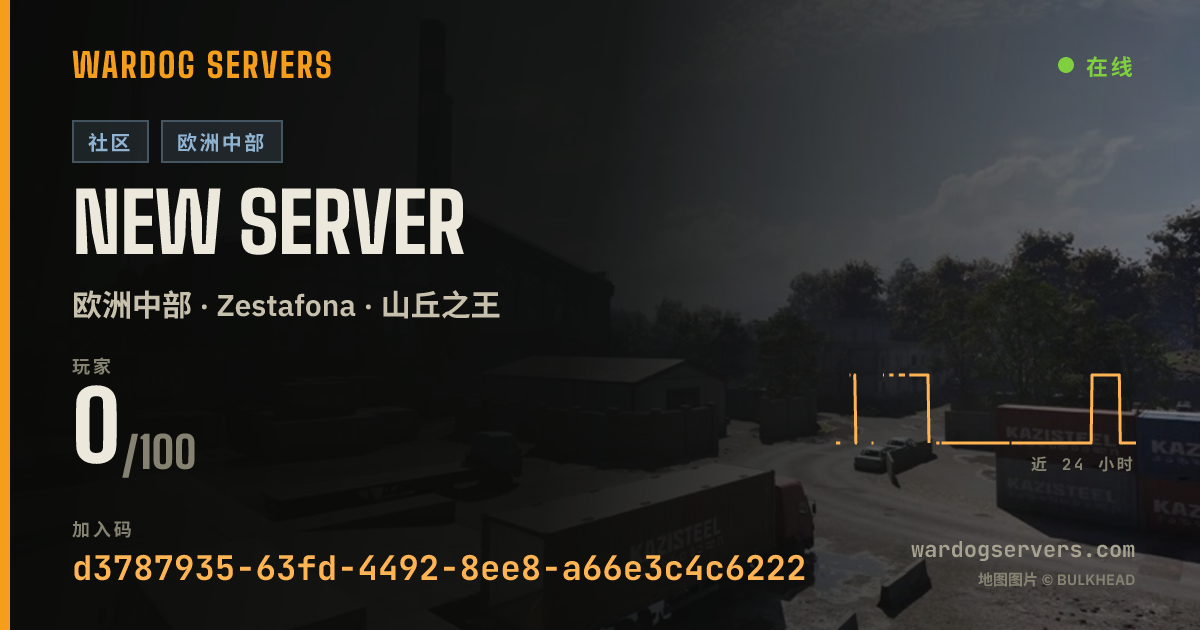 NEW Server 的实时状态横幅