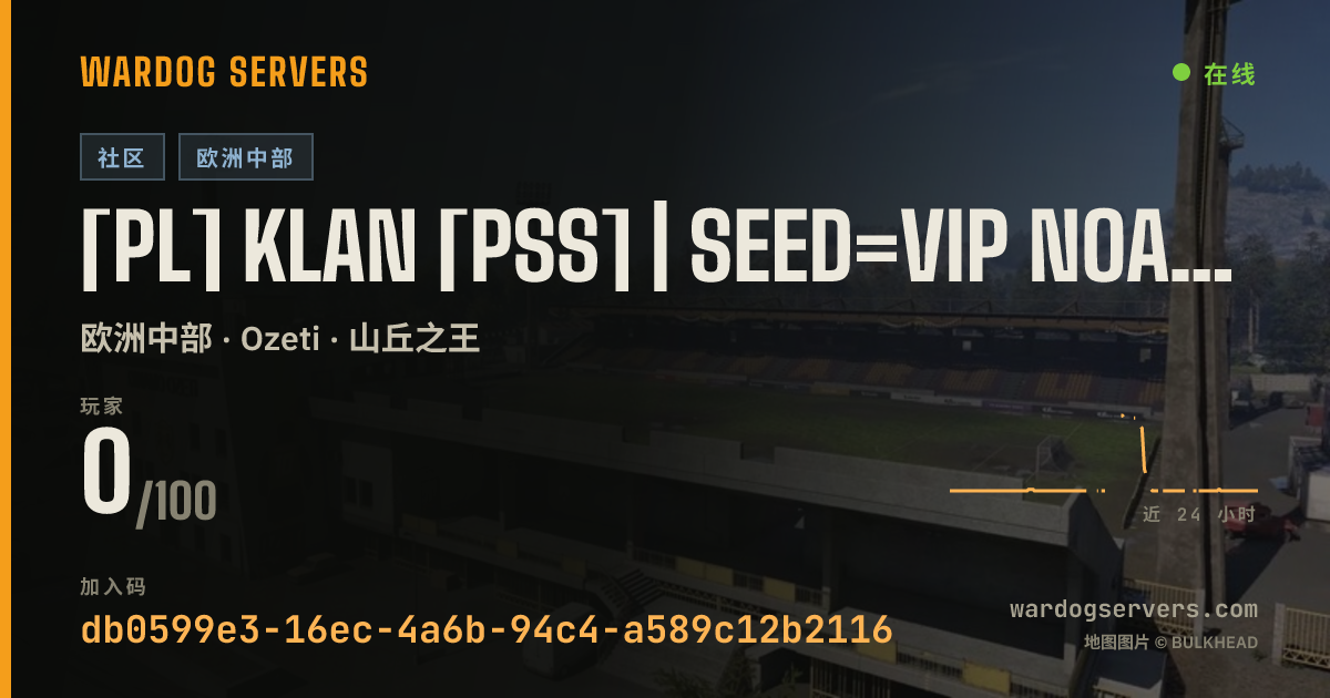 [PL] KLAN [PSS] | SEED=VIP NOATK HELI | discord.gg/ZyzmSwDdDs | 的实时状态横幅
