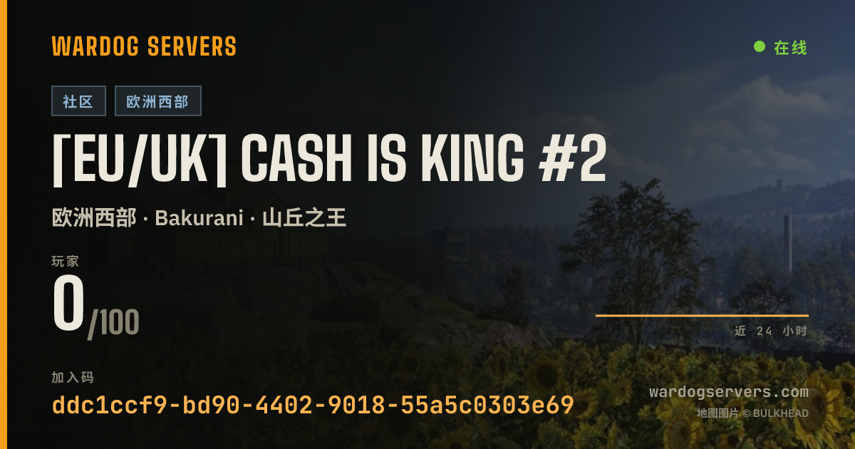 [EU/UK] Cash is King #2 的实时状态横幅
