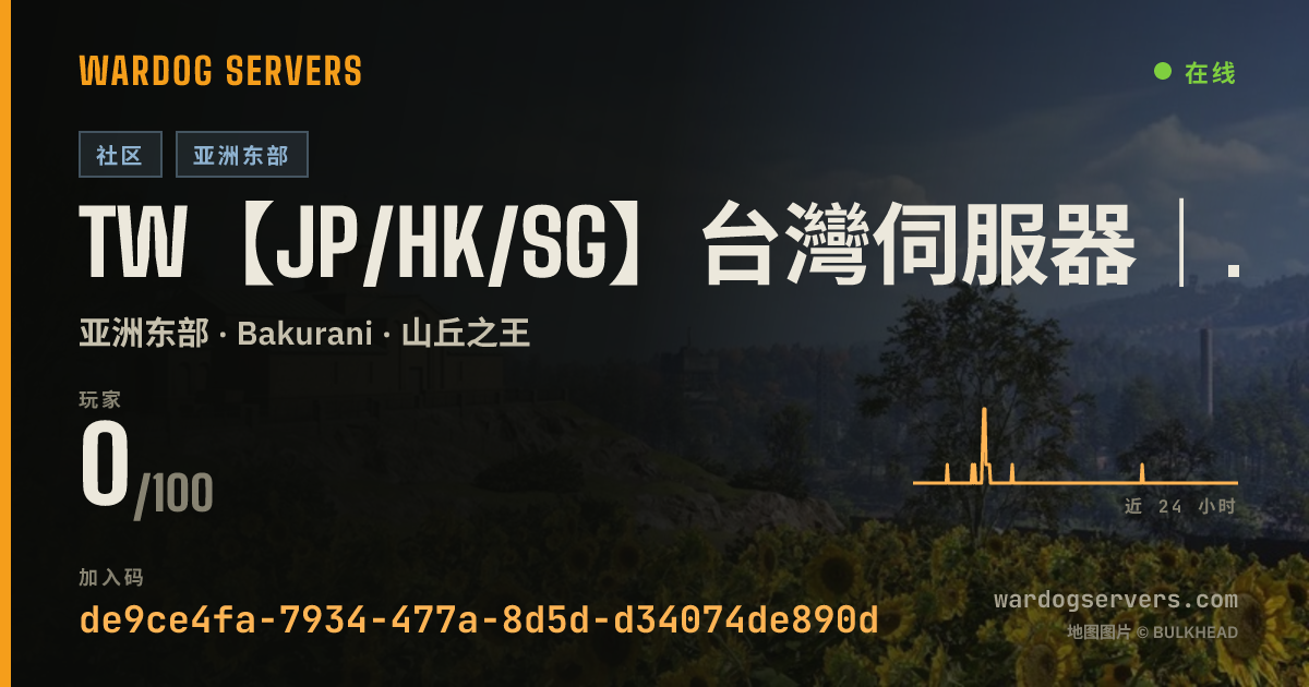 TW【JP/HK/SG】台灣伺服器｜鎖泥馬的ping 的实时状态横幅