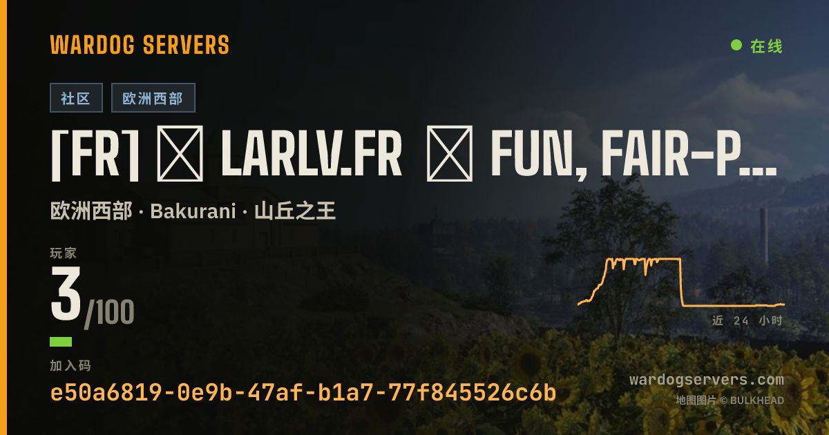 [FR] ★ larlv.fr ★ Fun, Fair-play, Stats ★ france teamplay 7e 的实时状态横幅
