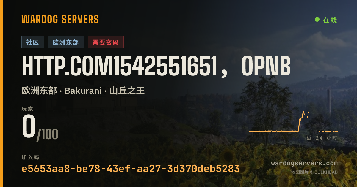 http.com1542551651，opnb 的实时状态横幅