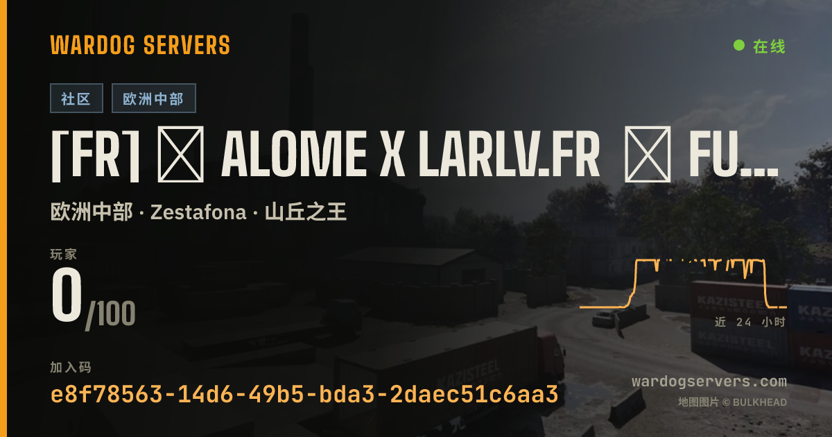[FR] ★ alome x larlv.fr ★ la partie démarre rejoins-nous 7e comp 的实时状态横幅