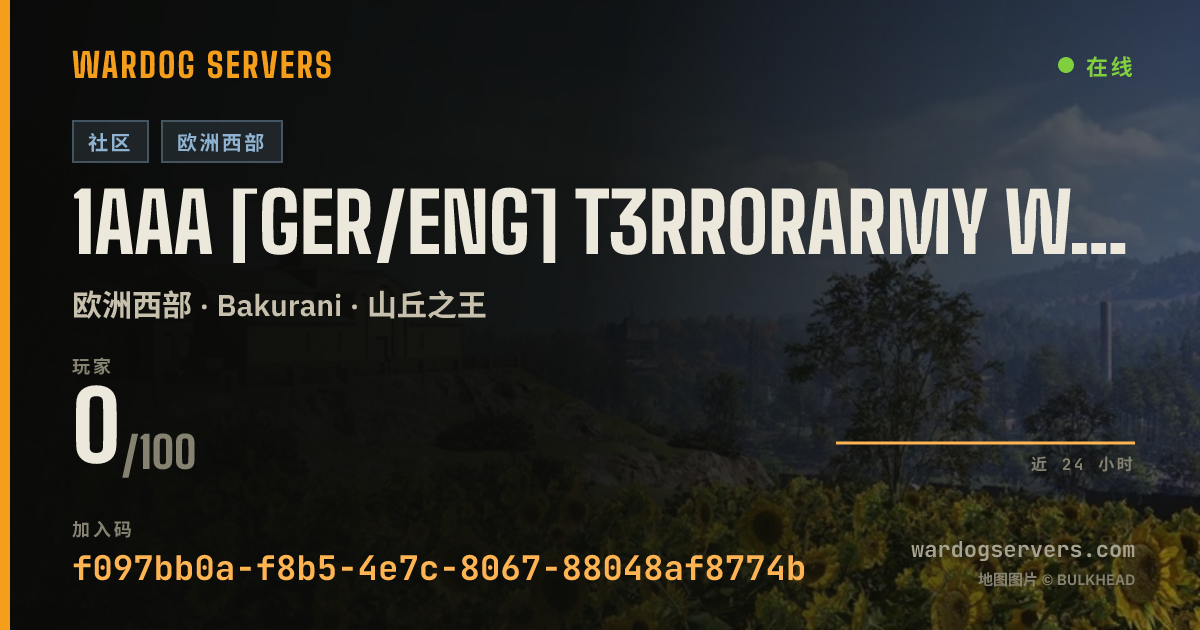 1AAA [GER/ENG] T3rr0rArmy Wardogs 的实时状态横幅