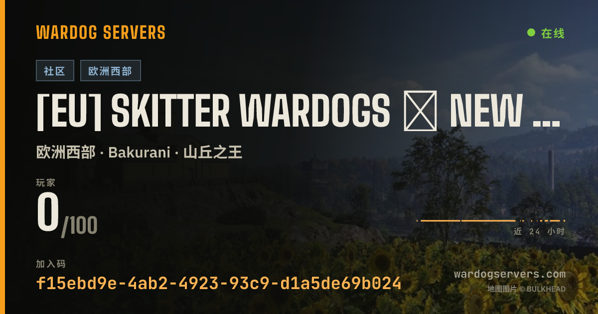 [EU] SKITTER WARDOGS ★ NEW PLAYER FRIENDLY ★ SEED BONUS ★ 的实时状态横幅