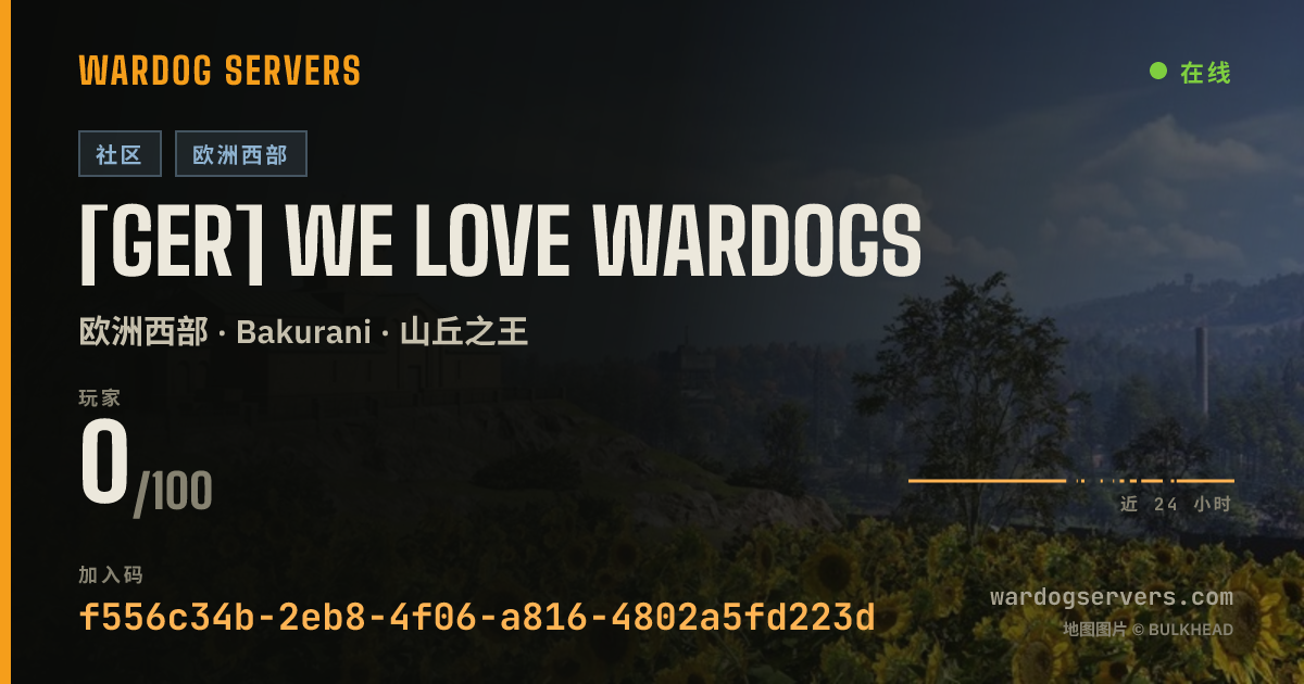 [GER] WE LOVE WARDOGS 的实时状态横幅