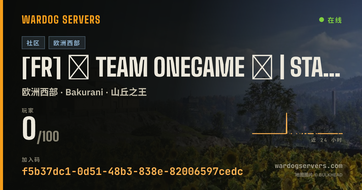 [FR] ◆ Team OneGame ◆ | STATISTIQUE | discord.gg/eq7ah3DugR [OG] 的实时状态横幅