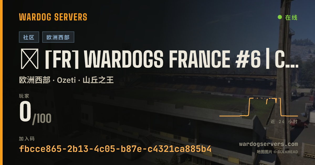 ⁂ [FR] WARDOGS FRANCE #6 | CLASSIQUE [WDFR] 的实时状态横幅