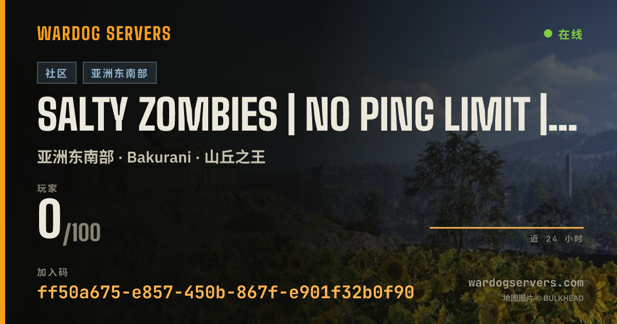 SALTY ZOMBIES | NO PING LIMIT | ENGLISH | 24/7 ADMINS 的实时状态横幅